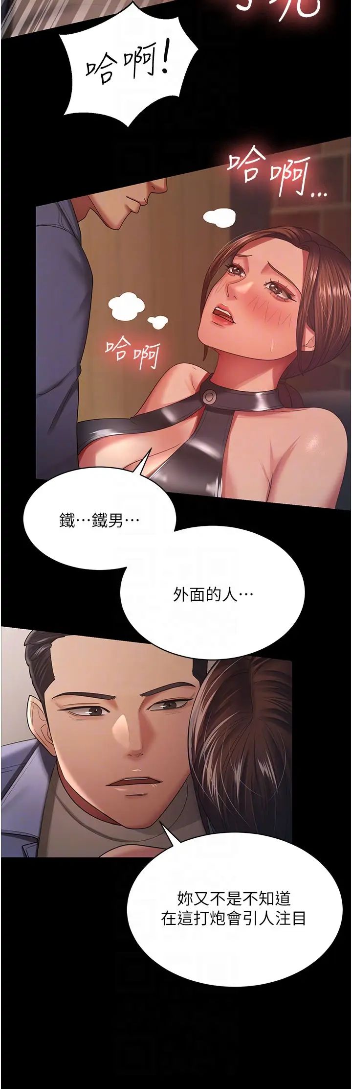 《你老婆我收下了》漫画 第27話-解決「生理需求」