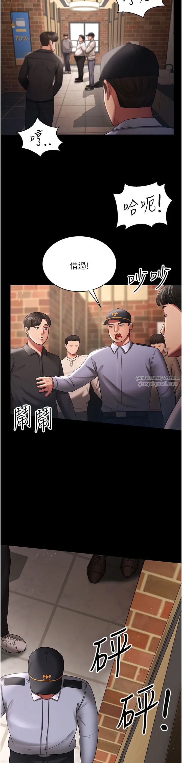 《你老婆我收下了》漫画 第27話-解決「生理需求」