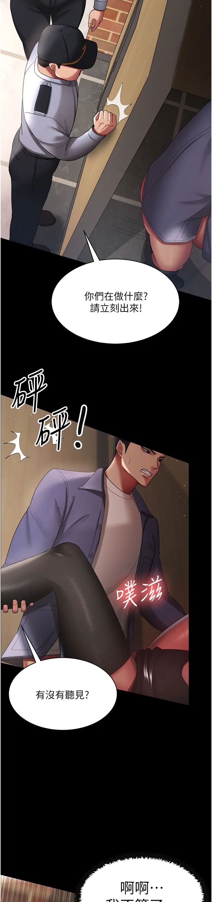 《你老婆我收下了》漫画 第27話-解決「生理需求」
