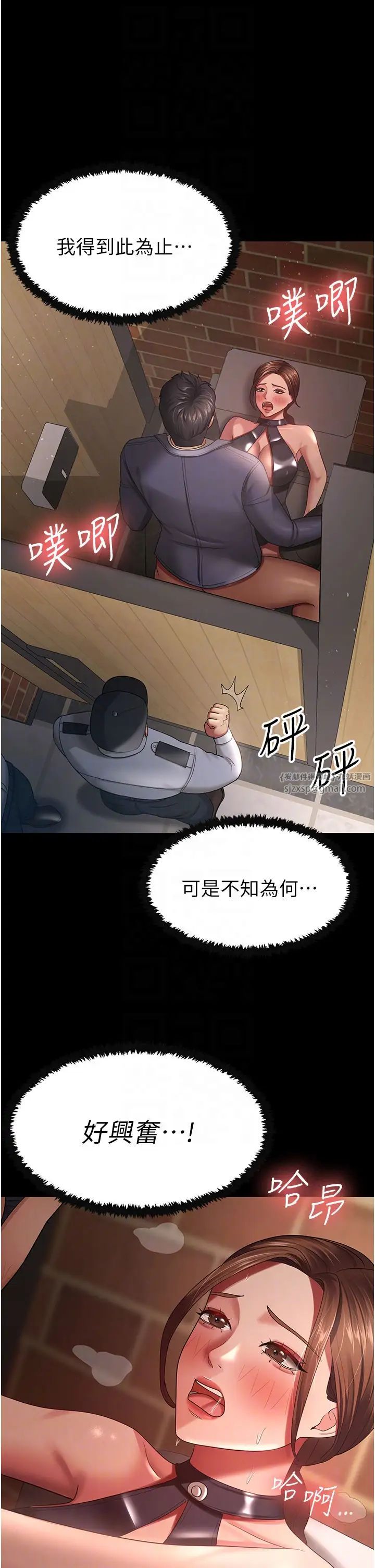 《你老婆我收下了》漫画 第27話-解決「生理需求」