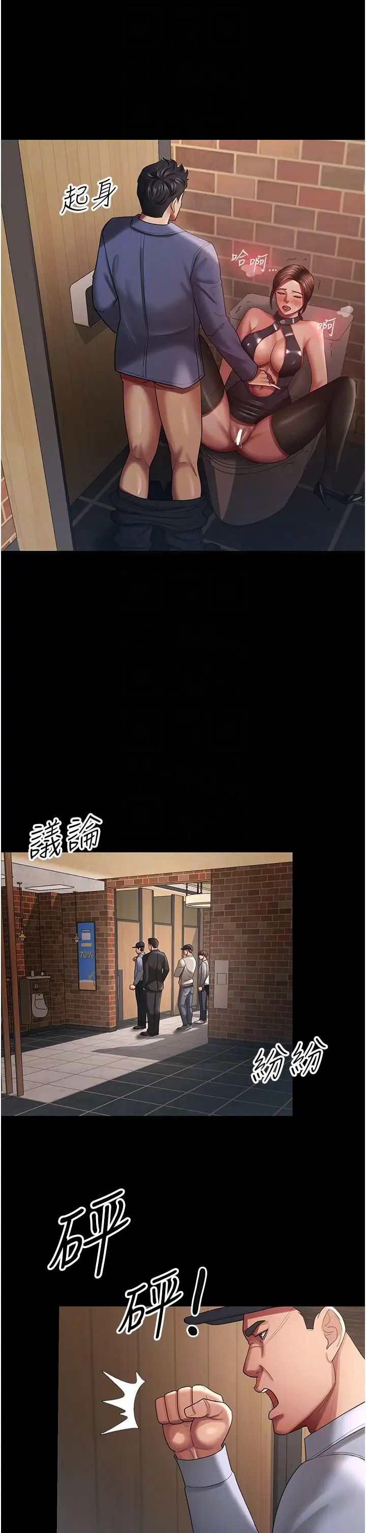 《你老婆我收下了》漫画 第27話-解決「生理需求」