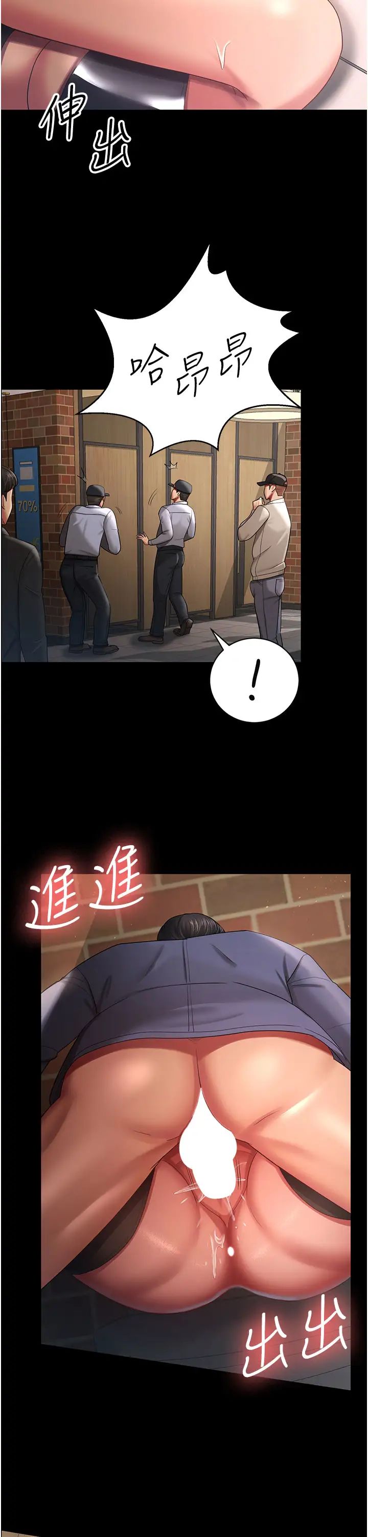 《你老婆我收下了》漫画 第27話-解決「生理需求」