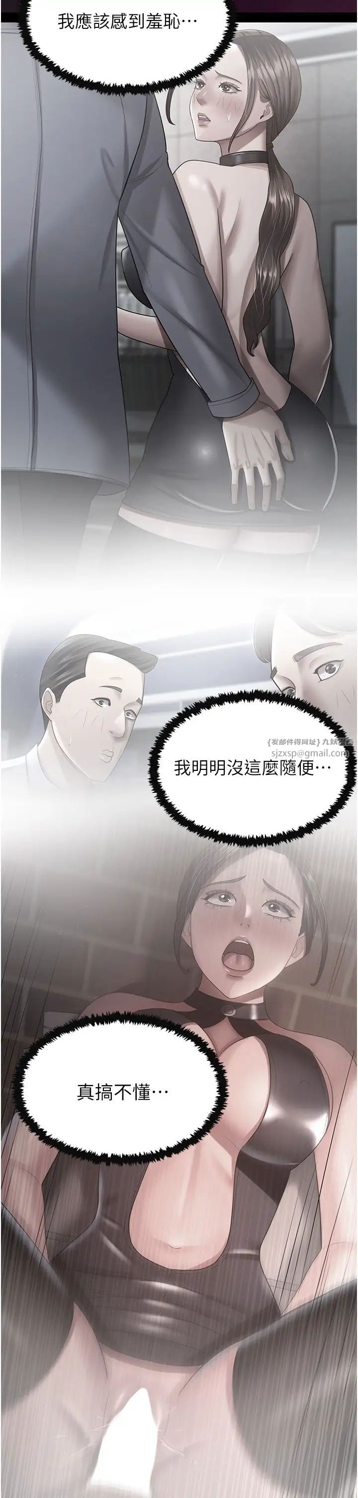 《你老婆我收下了》漫画 第27話-解決「生理需求」