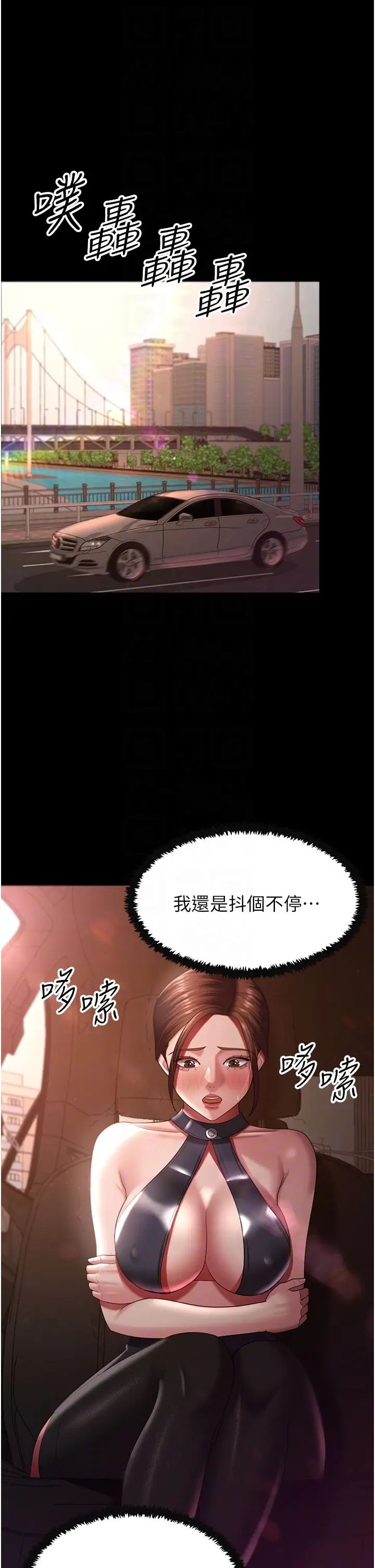 《你老婆我收下了》漫画 第27話-解決「生理需求」