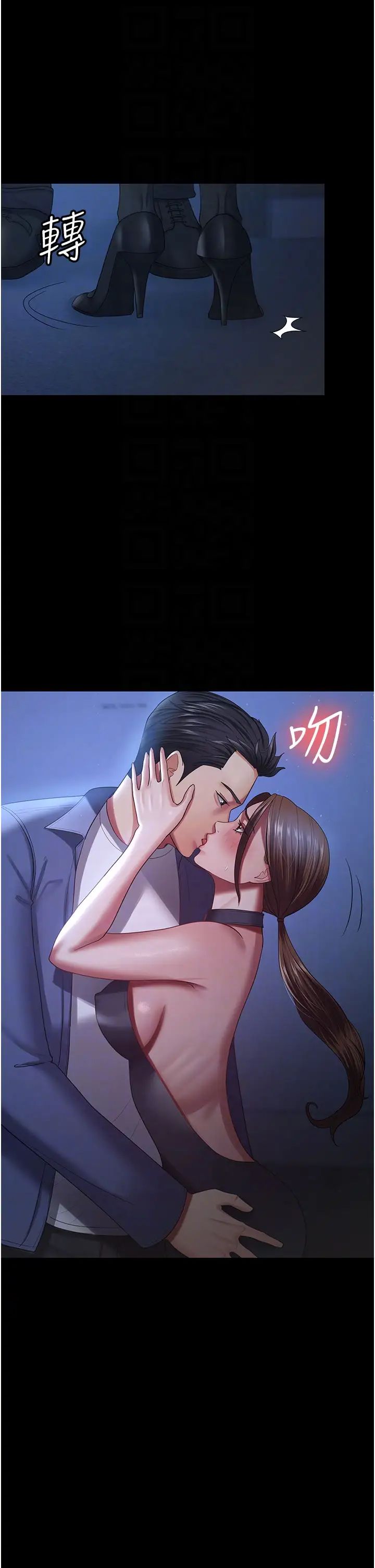 《你老婆我收下了》漫画 第28話-在老公的辦公室偷情