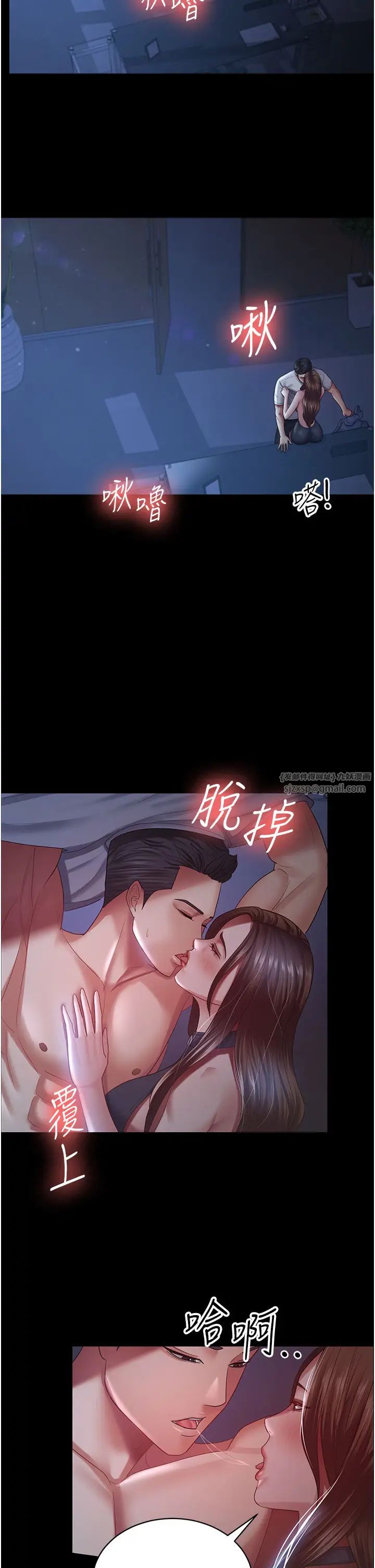 《你老婆我收下了》漫画 第28話-在老公的辦公室偷情