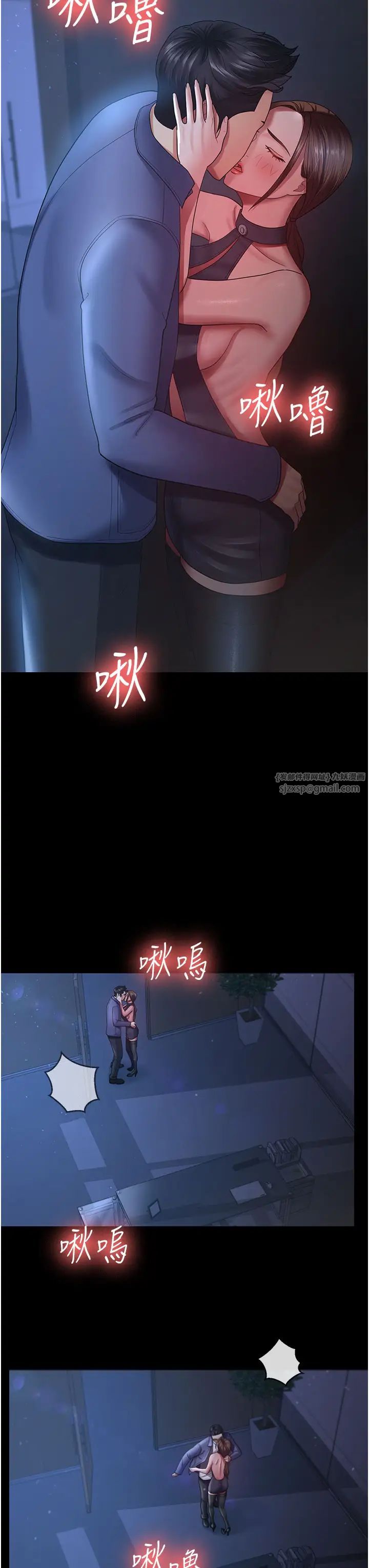 《你老婆我收下了》漫画 第28話-在老公的辦公室偷情