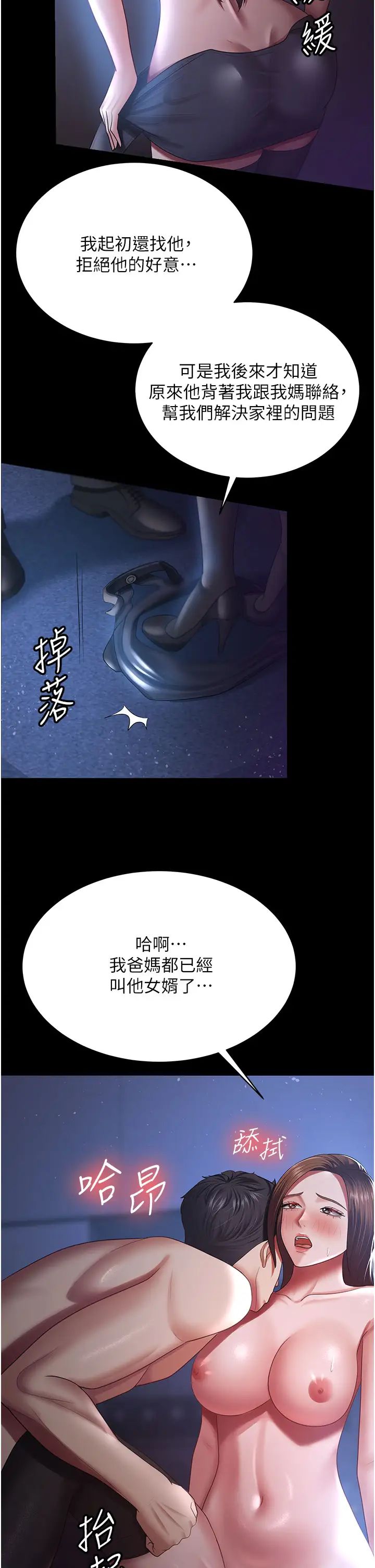 《你老婆我收下了》漫画 第28話-在老公的辦公室偷情