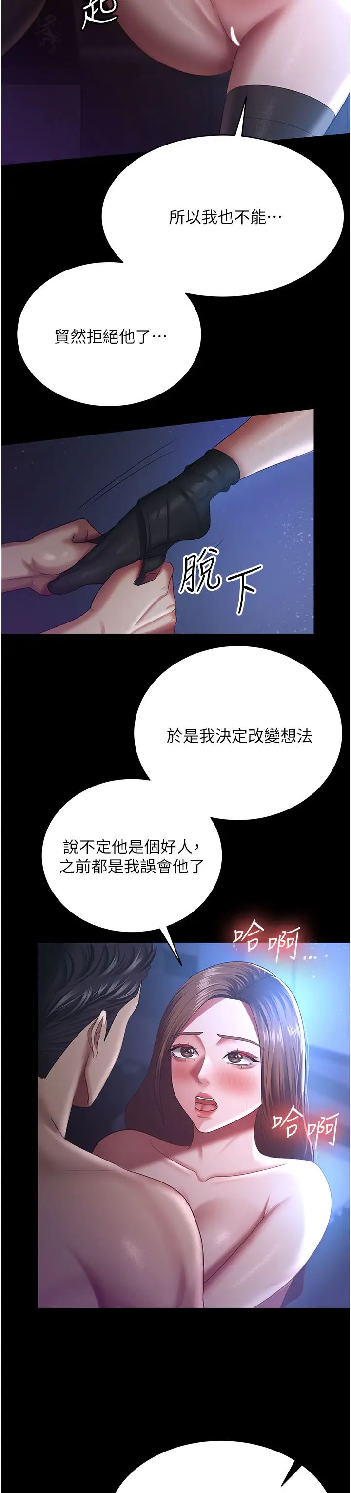 《你老婆我收下了》漫画 第28話-在老公的辦公室偷情