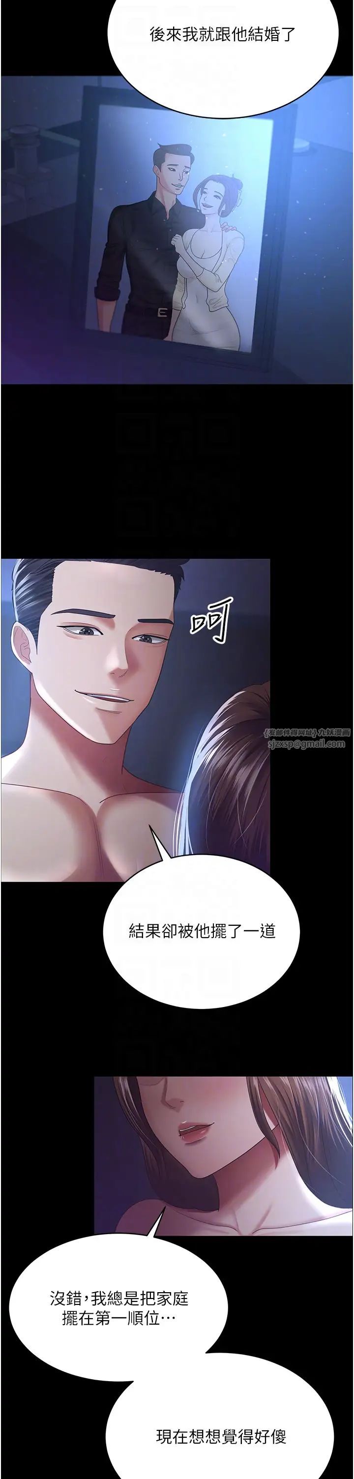 《你老婆我收下了》漫画 第28話-在老公的辦公室偷情