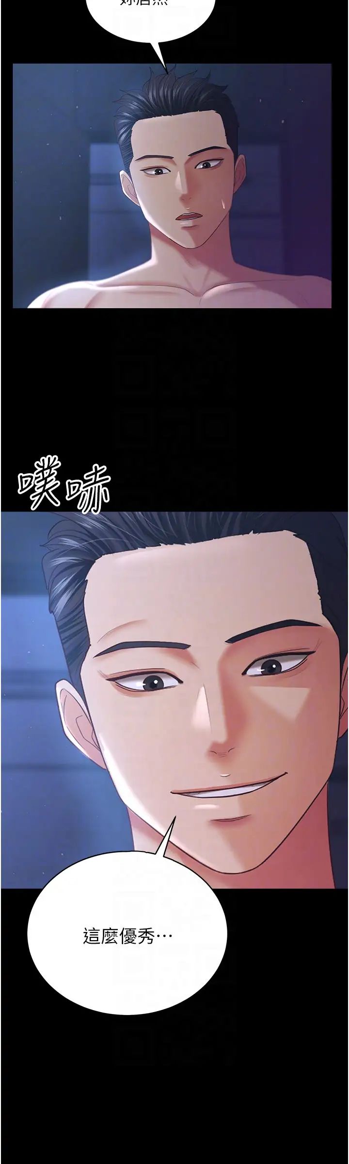 《你老婆我收下了》漫画 第28話-在老公的辦公室偷情