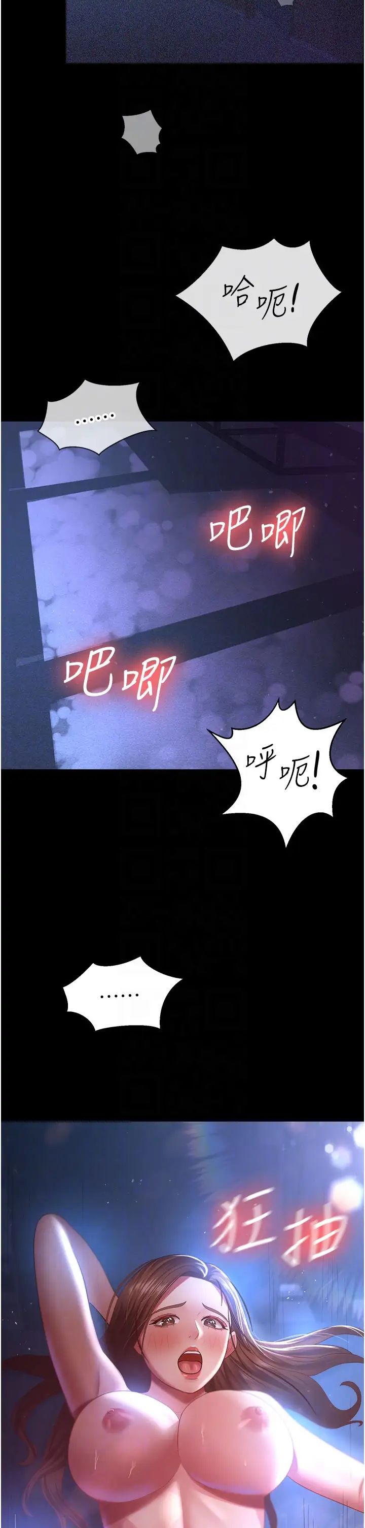 《你老婆我收下了》漫画 第28話-在老公的辦公室偷情