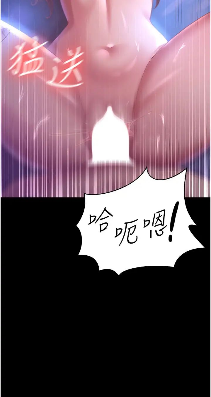 《你老婆我收下了》漫画 第28話-在老公的辦公室偷情