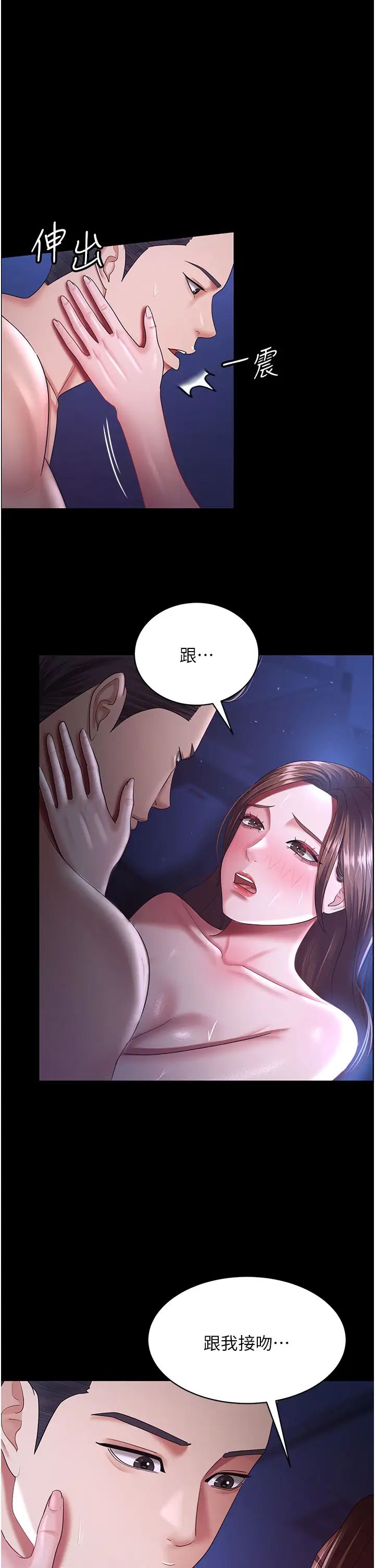 《你老婆我收下了》漫画 第29話-老公，他比你猛多瞭♥