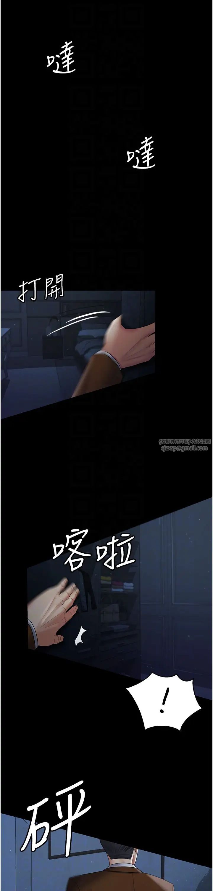 《你老婆我收下了》漫画 第29話-老公，他比你猛多瞭♥