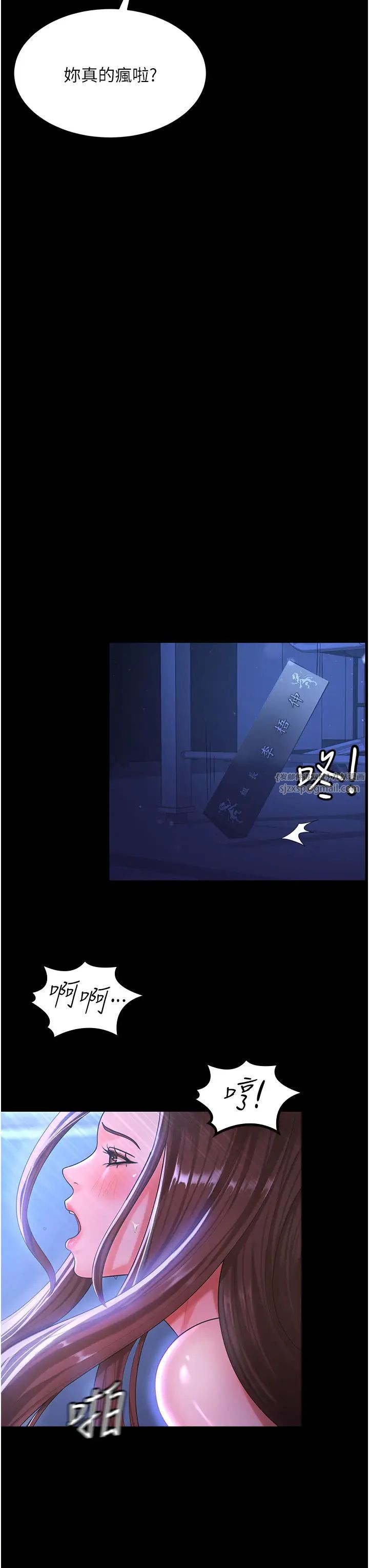 《你老婆我收下了》漫画 第29話-老公，他比你猛多瞭♥