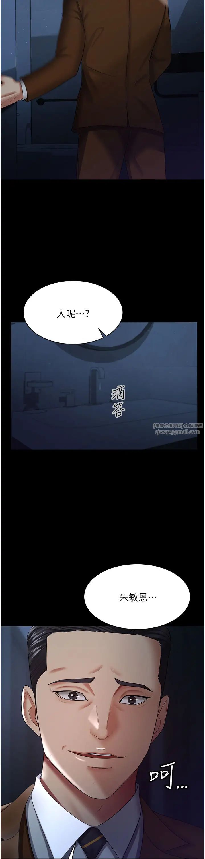 《你老婆我收下了》漫画 第29話-老公，他比你猛多瞭♥