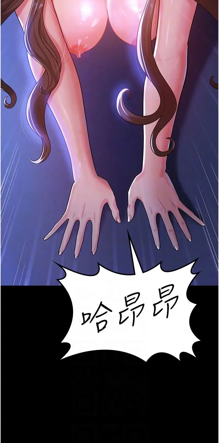 《你老婆我收下了》漫画 第29話-老公，他比你猛多瞭♥