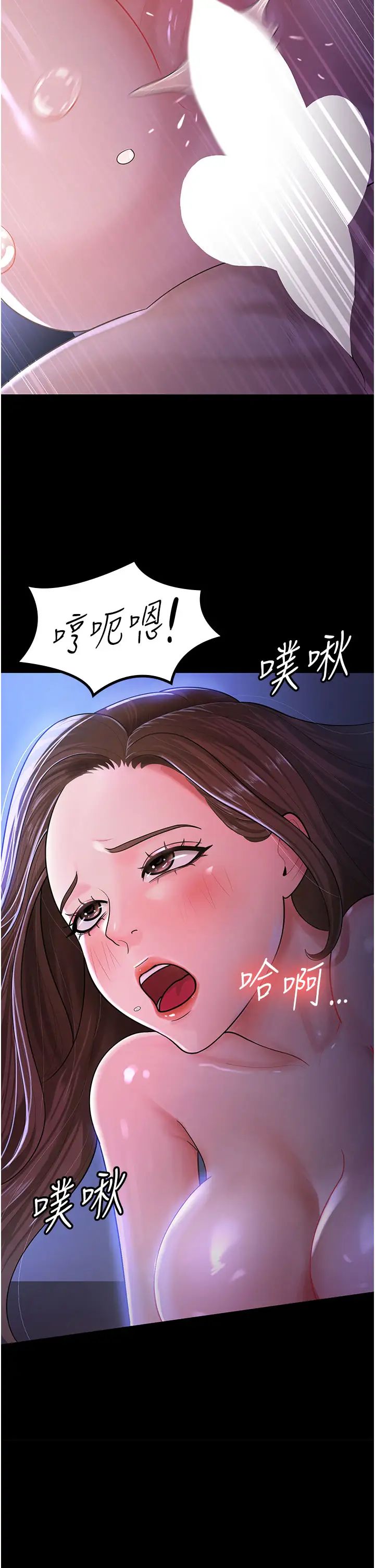《你老婆我收下了》漫画 第29話-老公，他比你猛多瞭♥
