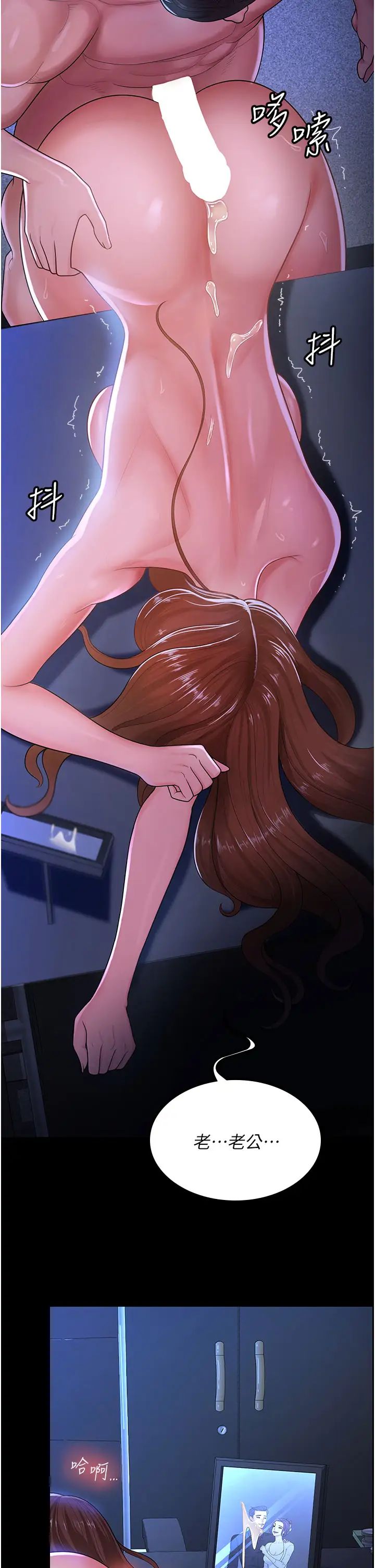 《你老婆我收下了》漫画 第29話-老公，他比你猛多瞭♥