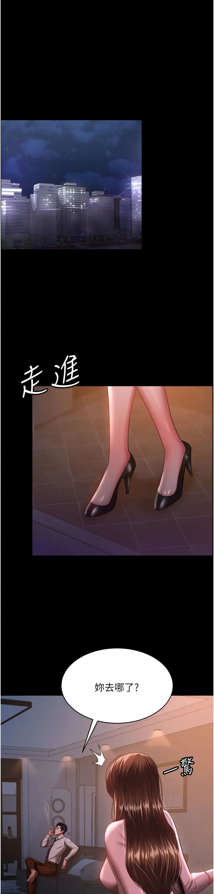 《你老婆我收下了》漫画 第29話-老公，他比你猛多瞭♥