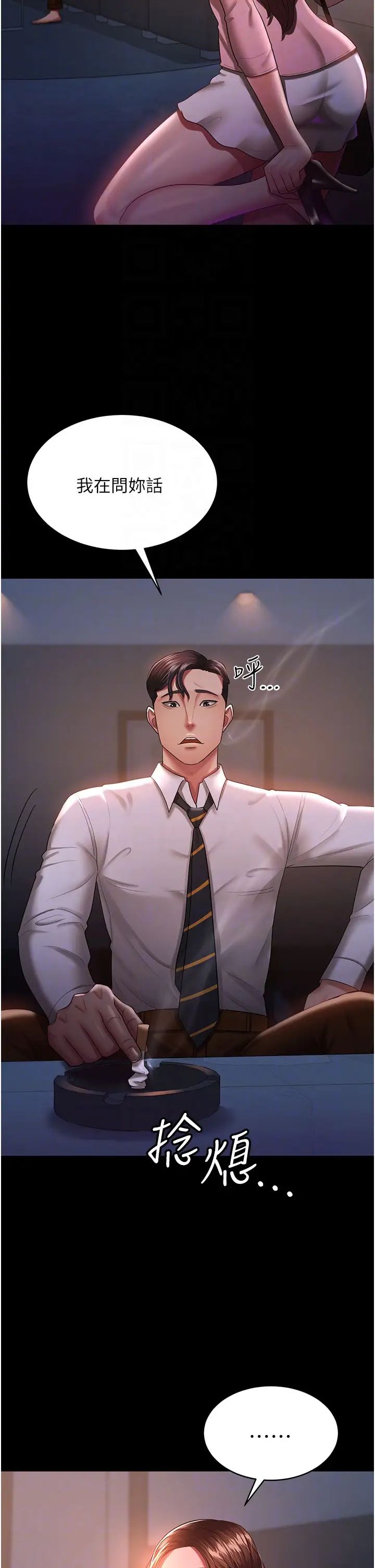 《你老婆我收下了》漫画 第29話-老公，他比你猛多瞭♥