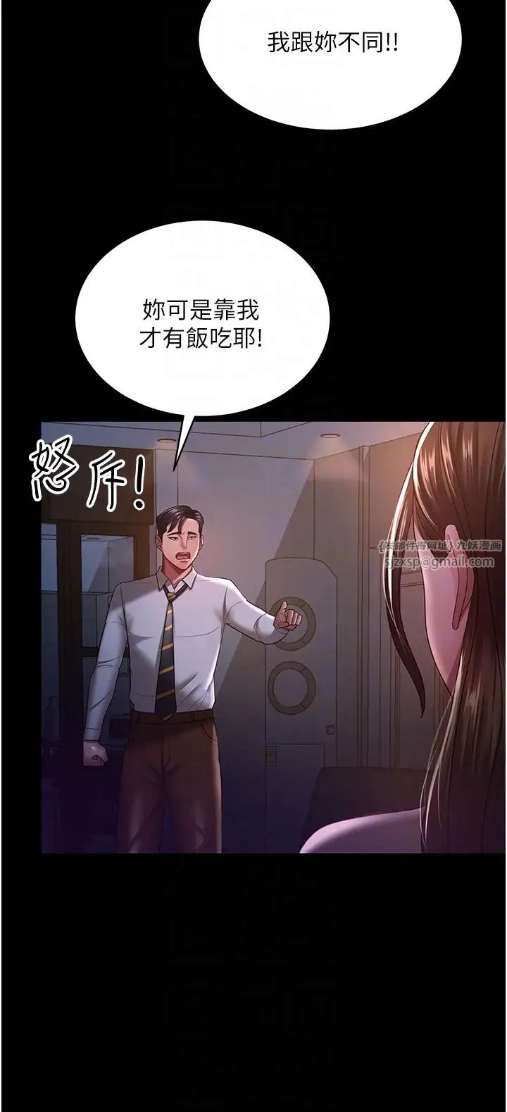 《你老婆我收下了》漫画 第29話-老公，他比你猛多瞭♥