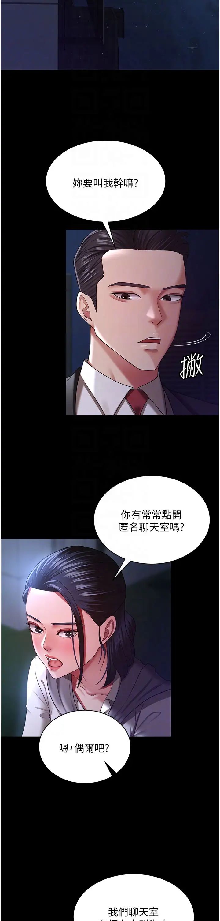 《你老婆我收下了》漫画 第29話-老公，他比你猛多瞭♥