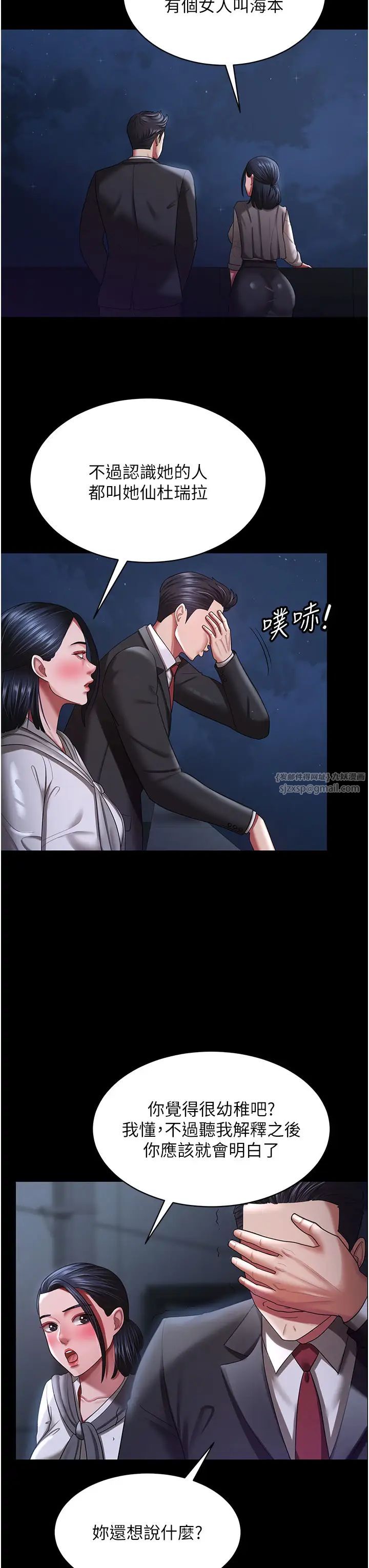 《你老婆我收下了》漫画 第29話-老公，他比你猛多瞭♥