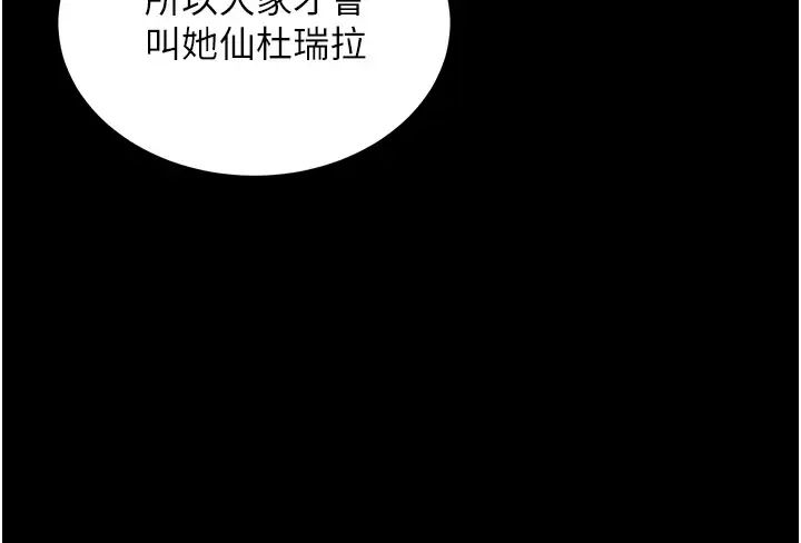 《你老婆我收下了》漫画 第29話-老公，他比你猛多瞭♥