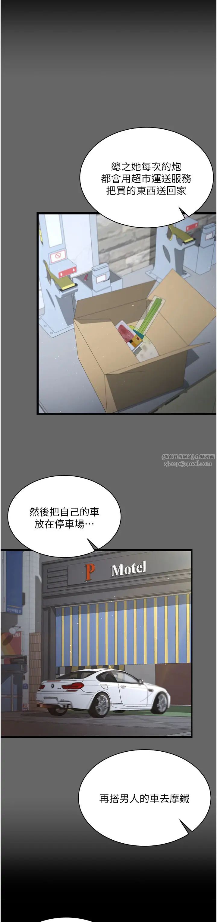 《你老婆我收下了》漫画 第29話-老公，他比你猛多瞭♥