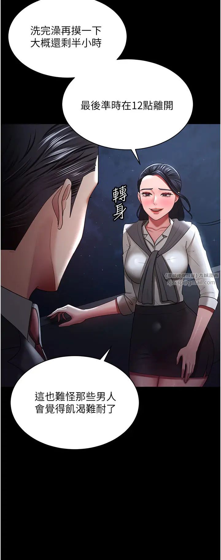 《你老婆我收下了》漫画 第29話-老公，他比你猛多瞭♥