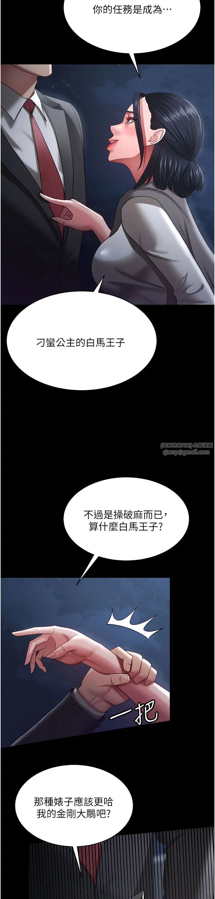 《你老婆我收下了》漫画 第29話-老公，他比你猛多瞭♥