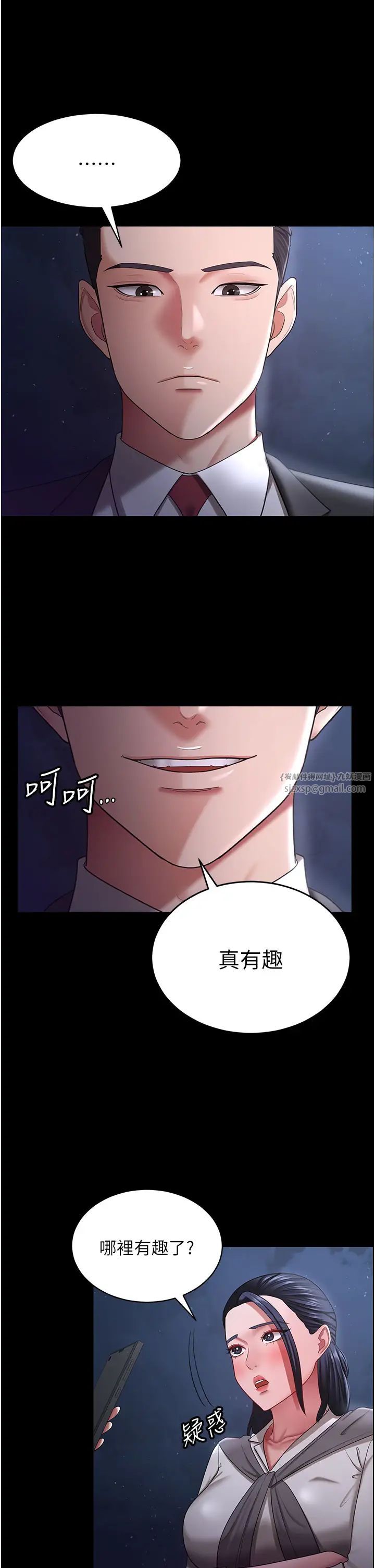 《你老婆我收下了》漫画 第29話-老公，他比你猛多瞭♥