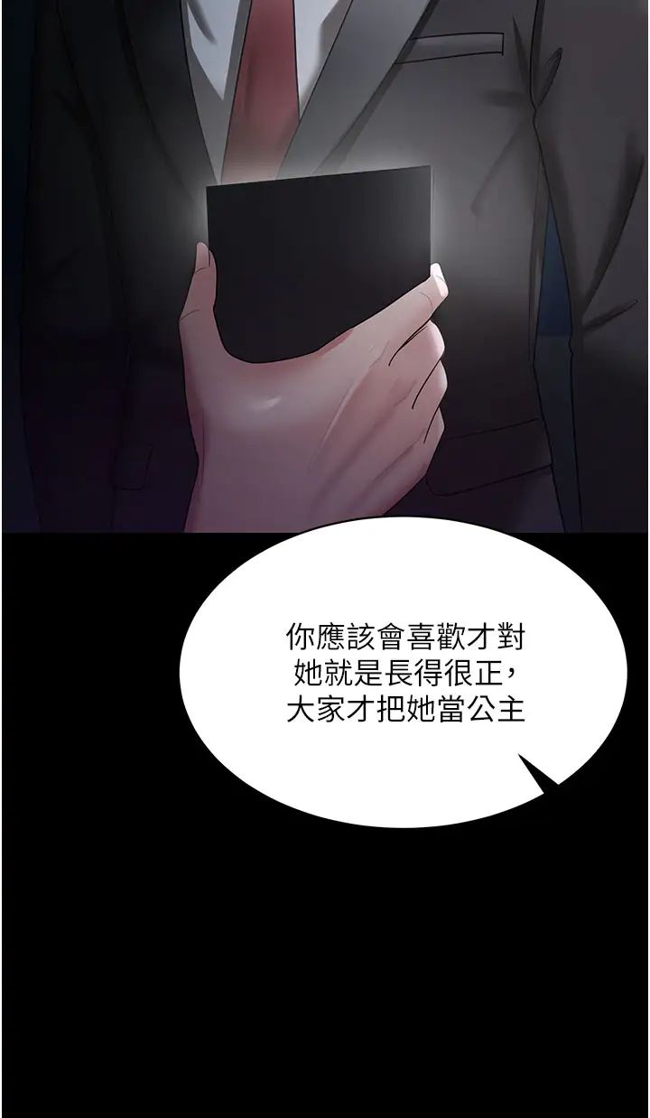 《你老婆我收下了》漫画 第29話-老公，他比你猛多瞭♥
