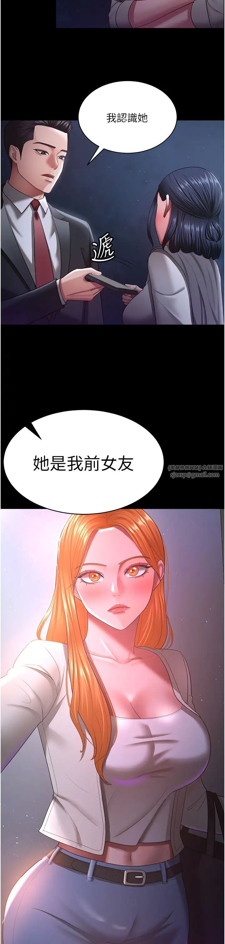 《你老婆我收下了》漫画 第29話-老公，他比你猛多瞭♥