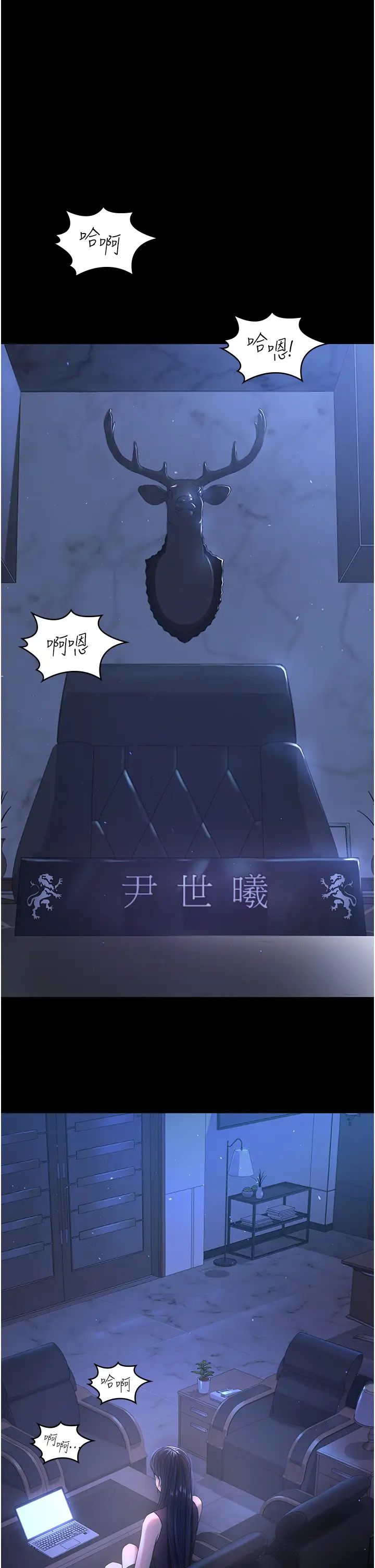 《你老婆我收下了》漫画 第3話-做完「功課」才可以喔