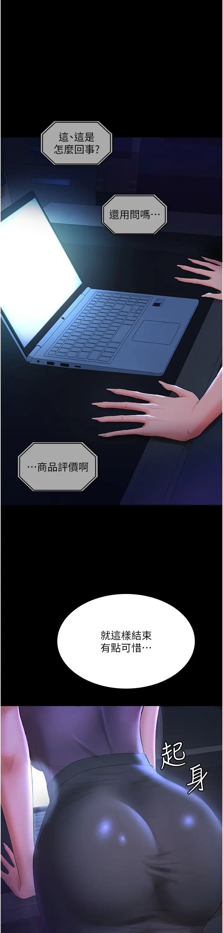 《你老婆我收下了》漫画 第3話-做完「功課」才可以喔