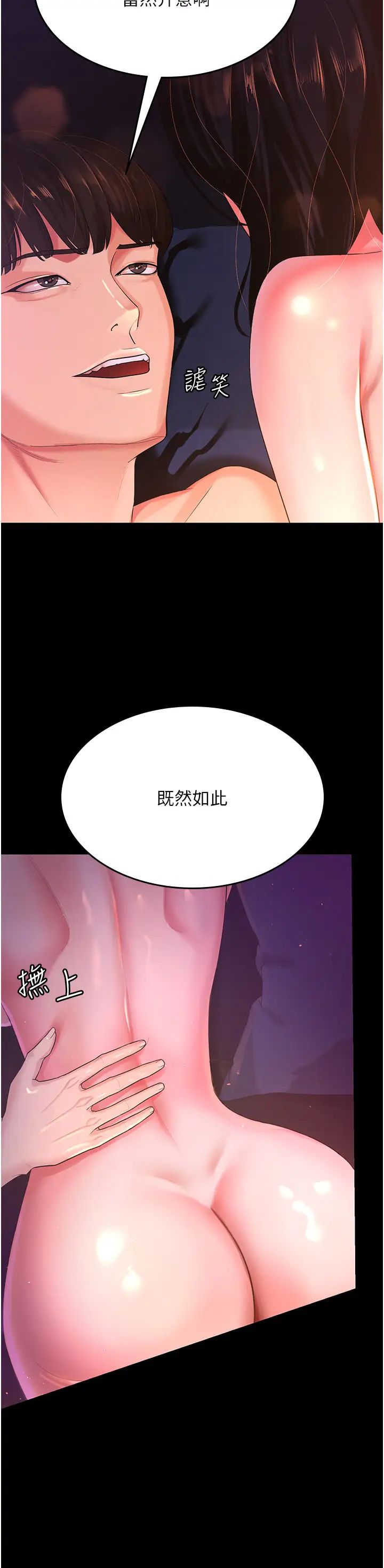 《你老婆我收下了》漫画 第3話-做完「功課」才可以喔