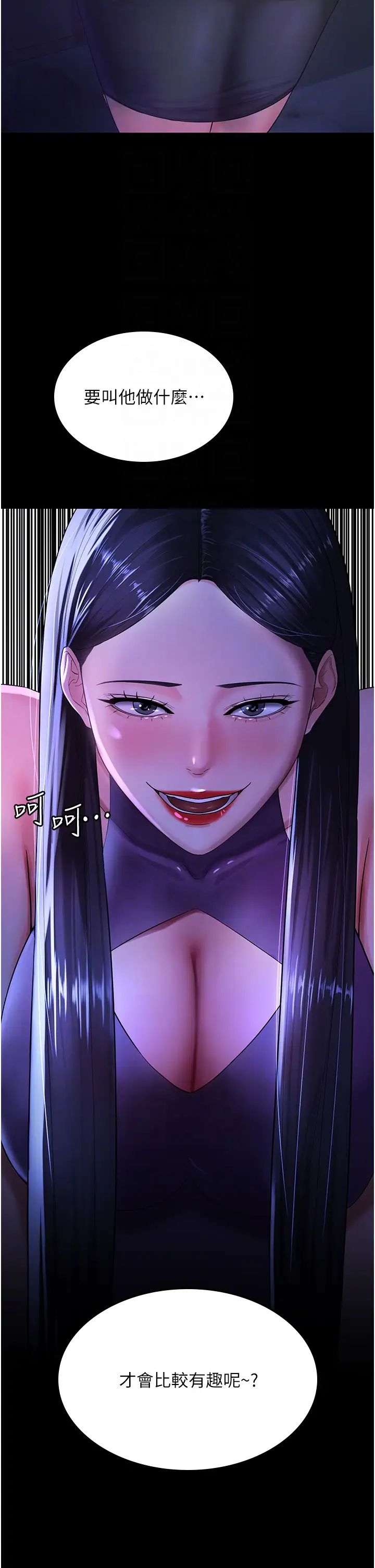 《你老婆我收下了》漫画 第3話-做完「功課」才可以喔