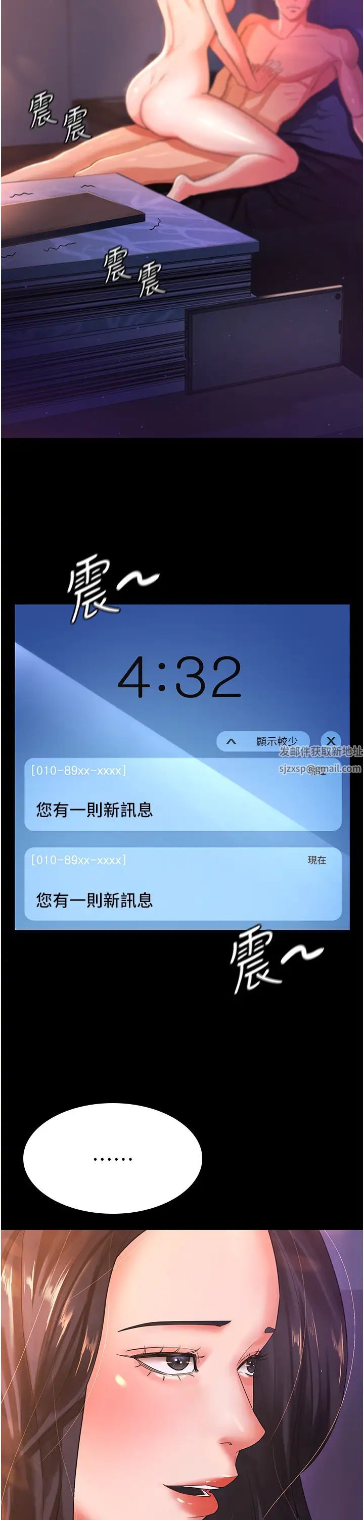 《你老婆我收下了》漫画 第3話-做完「功課」才可以喔