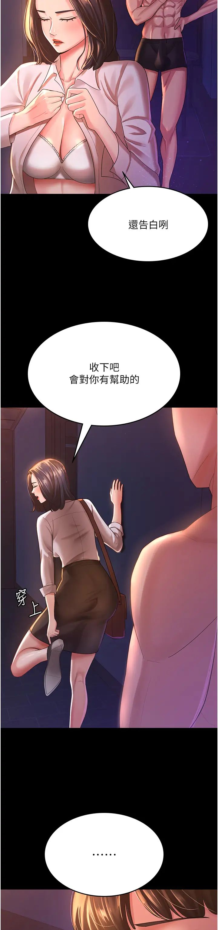 《你老婆我收下了》漫画 第3話-做完「功課」才可以喔