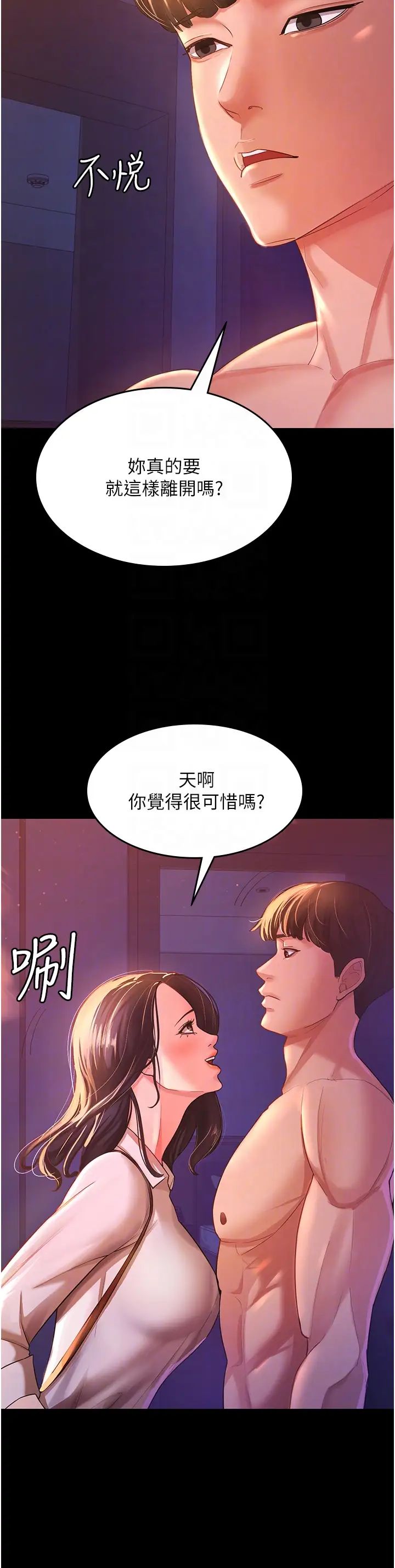 《你老婆我收下了》漫画 第3話-做完「功課」才可以喔