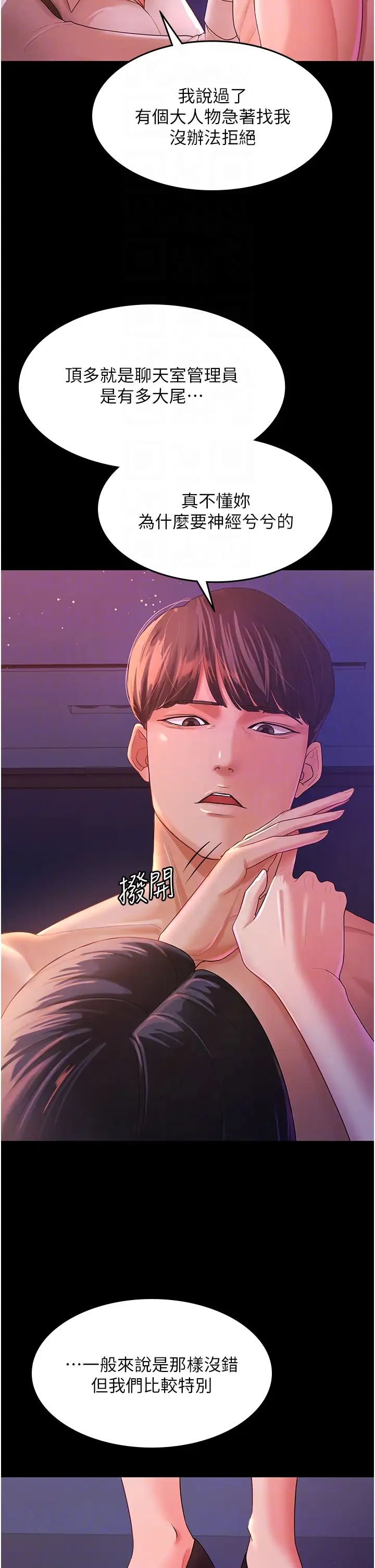 《你老婆我收下了》漫画 第3話-做完「功課」才可以喔