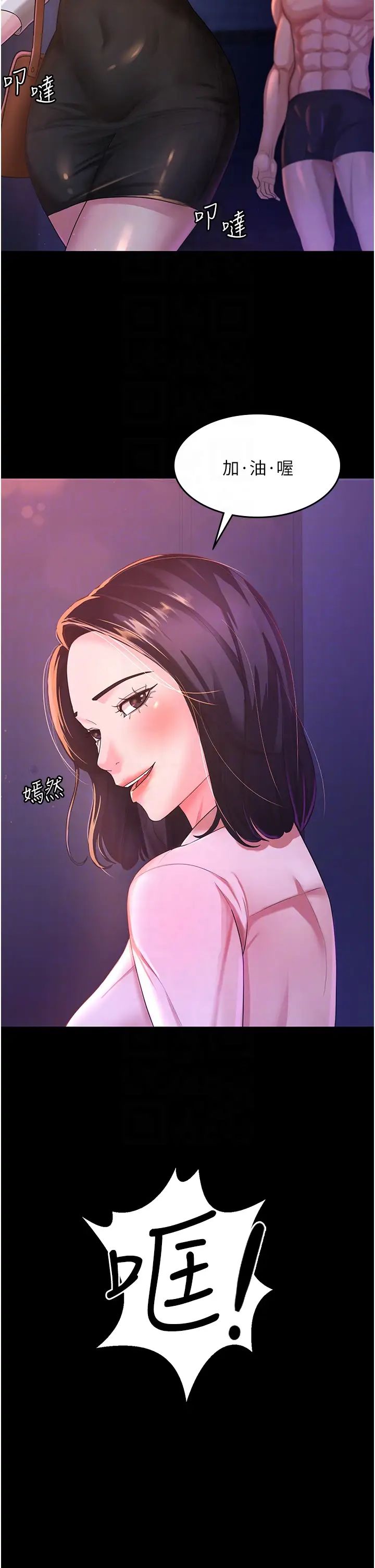 《你老婆我收下了》漫画 第3話-做完「功課」才可以喔