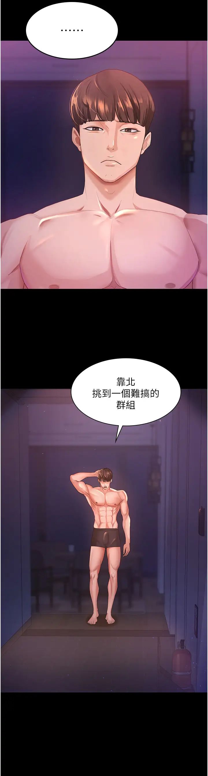 《你老婆我收下了》漫画 第3話-做完「功課」才可以喔
