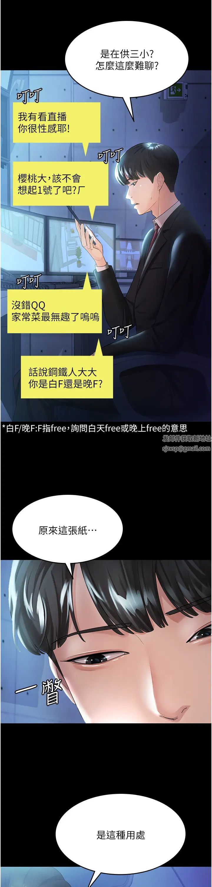 《你老婆我收下了》漫画 第3話-做完「功課」才可以喔