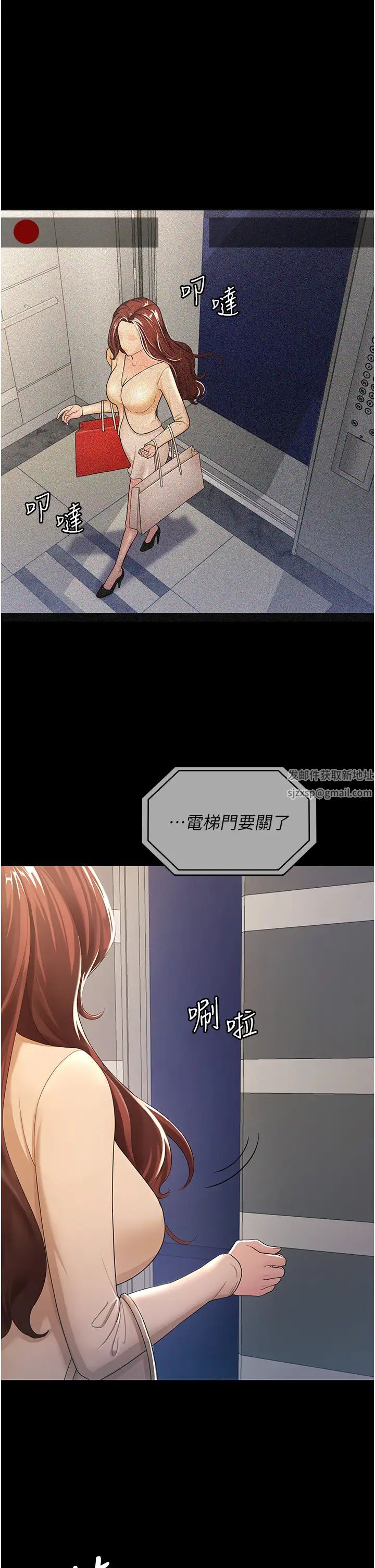 《你老婆我收下了》漫画 第3話-做完「功課」才可以喔