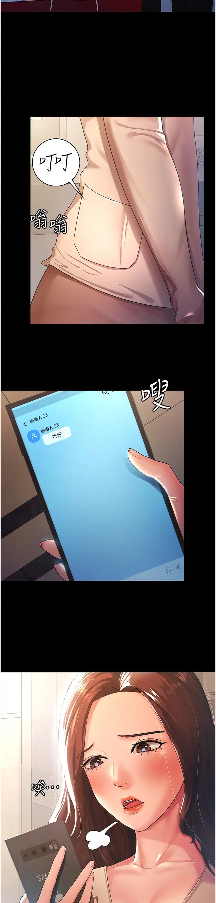 《你老婆我收下了》漫画 第3話-做完「功課」才可以喔