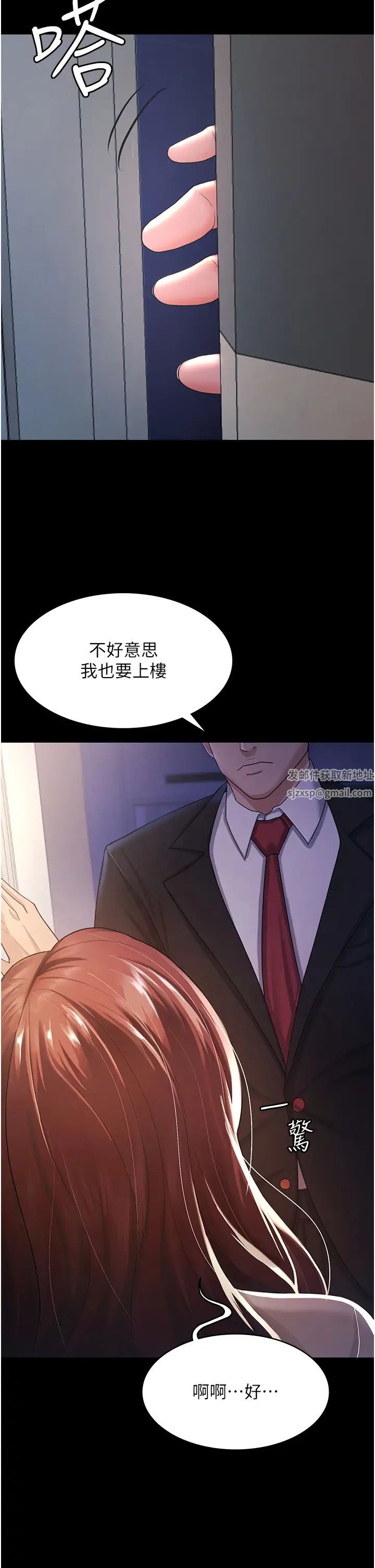 《你老婆我收下了》漫画 第3話-做完「功課」才可以喔